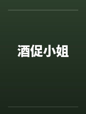 骚货母女花by发泄一切的压力封面