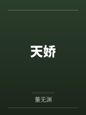 我和老婆的刺激游戏封面