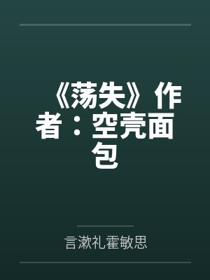 奥露艾塔糜稽封面