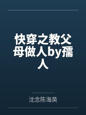阮晴然刘冬林蔬果香里是丰年封面