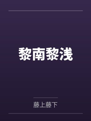 智慧美食工厂封面