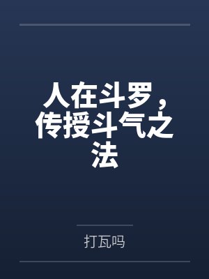 恶魔召唤封面