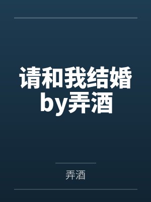 我靠发疯出道小说封面