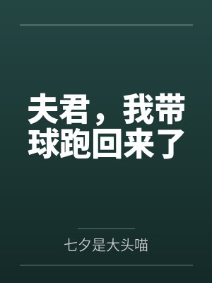 地铁求生地狱开局怎么活?封面