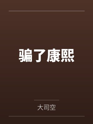 柳毅陈仵作怪异拼图封面