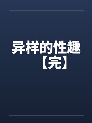卜卦封面