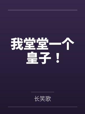 赵离姬辛封面