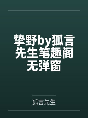 少女神医大甜妻无广告封面