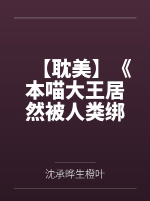 妈妈的纵容封面