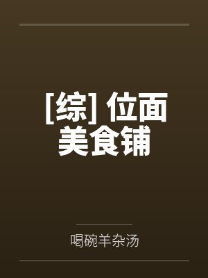 大侦探安洁拉-前传封面