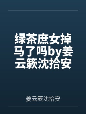 利用按摩上表姐封面