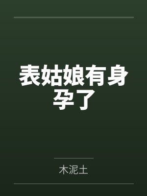 纯阳第一掌教封面