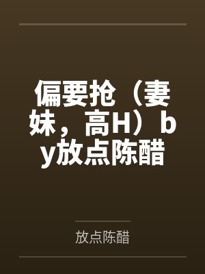 秦皓马刚山封面