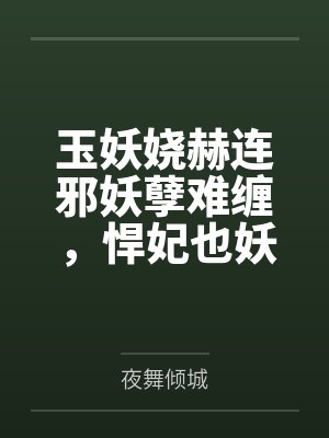 族谱太厚怎么办封面