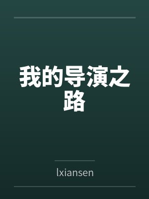 蛇仙by匣子里的黑猫封面