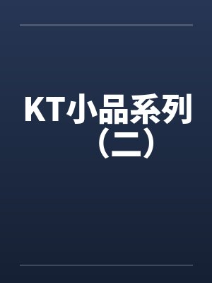 疾风小说网大佬归来假千金她不装了封面