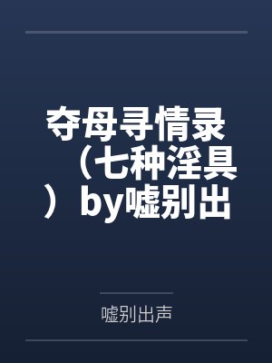 大神兵世界封面