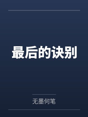 宋初九江百川封面
