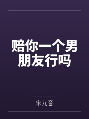 魏云扬宁珞珞异世最强魔法召唤师封面