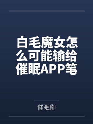 阿无凌瑞封面