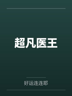 关小姐又在写情书封面