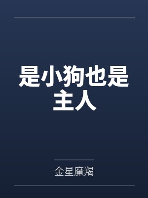 许冥快乐都市怪谈拆迁办封面