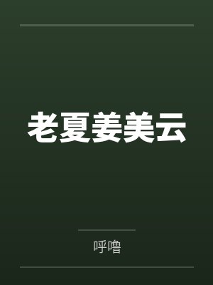 刘志燕兰城哥在江湖挨过刀封面