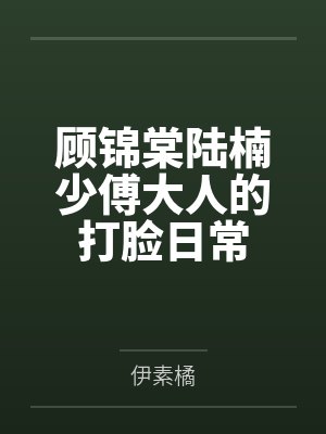 血色绝望祷言封面