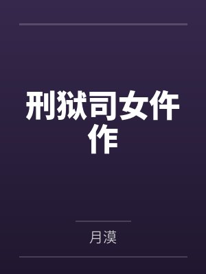 跨界小地主封面