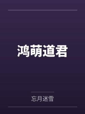 玉城马金阳玉寵傾城：大明男妓青雲錄第二部封面