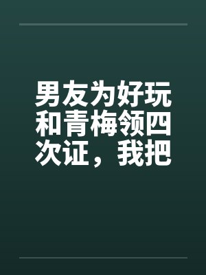 野有蔓草封面