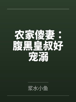 黑衣神仆白衣神仆封面