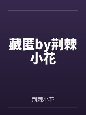 终遇你：大神缺腿部挂件吗封面