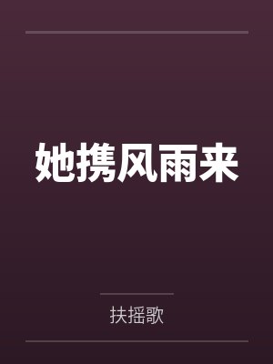 毛十八黑子神医特种兵在都市封面