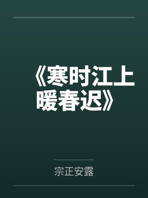 帝国巨星by楼下赫本封面