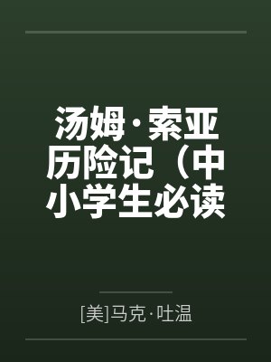 夺娇封面