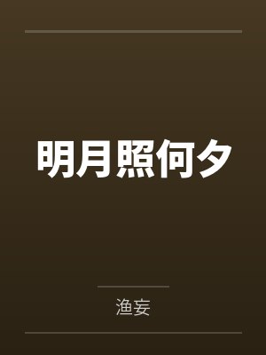 彩礼加倍，反手娶了前女友封面