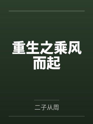 传说中的故乡(人外;克系恐怖)封面