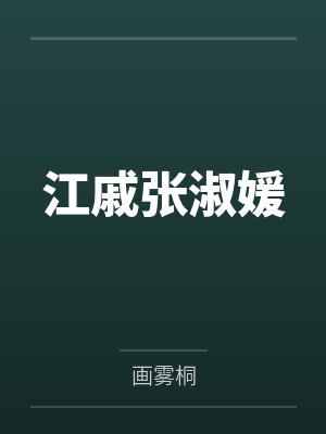 病案本txt 肉包不吃肉 精彩语录封面
