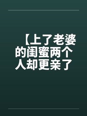 天才医少封面