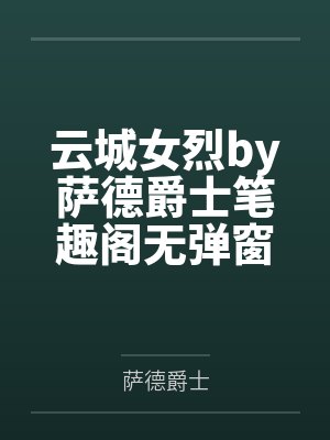 斗罗之我是诡秘之主封面