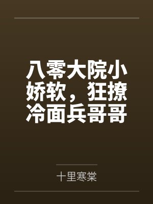 赵洛神柳月媚封面