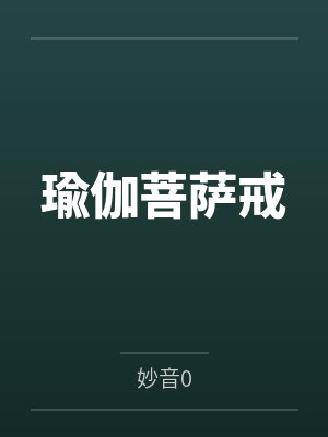 魏妤涵的拼音是什么封面
