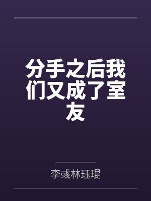 冯清瑶云梦封面