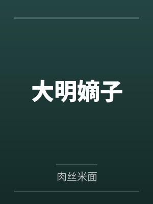 特种兵王之极限追凶封面