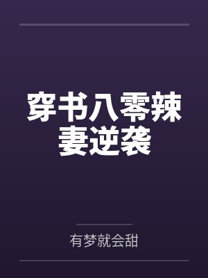 梅心冻封面