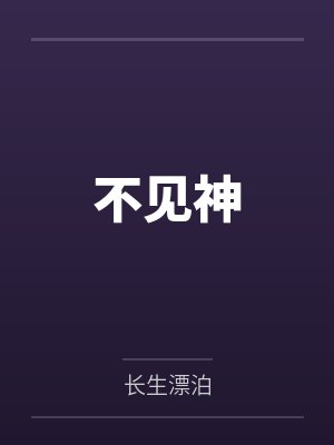 穿回来后我妈成了天师封面