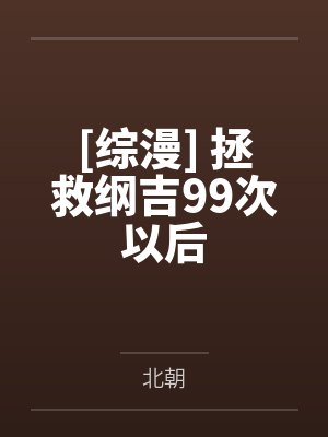 琢舟（骨科 姐弟）by倪青封面