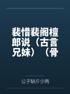 我是保安亦是流氓封面