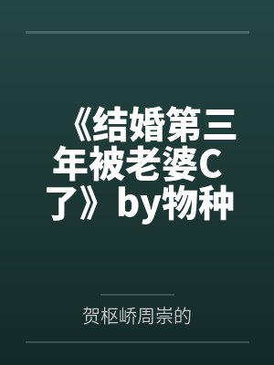 东欧阻街女郎公路摆大排挡by三上悠亚封面